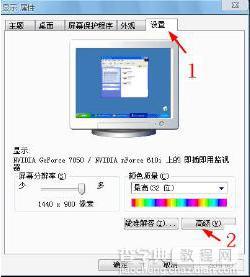 XP系统开机后画面抖动1