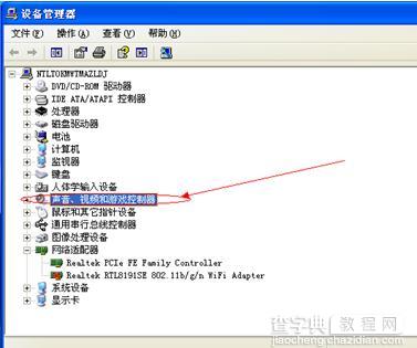 HDMI音频驱动错误2