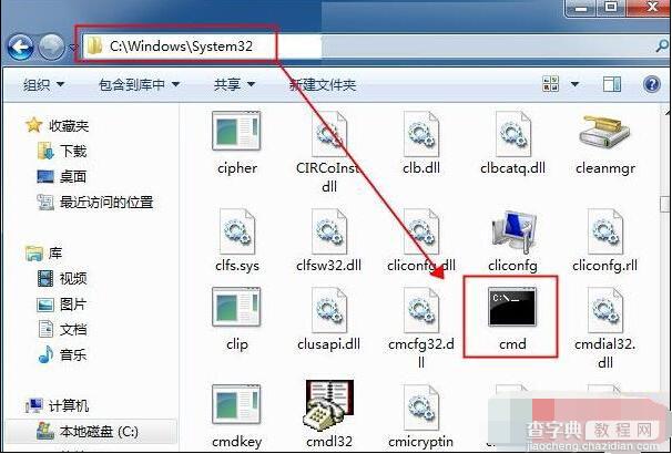 Win7系统运行cmd命令提示“Windows找不到文件”的故障原因及解决方法1