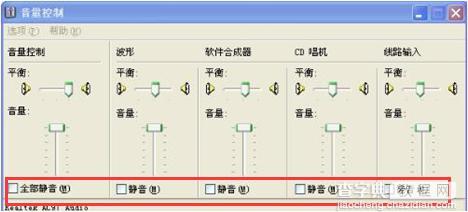 电脑播放音频听不到声音1