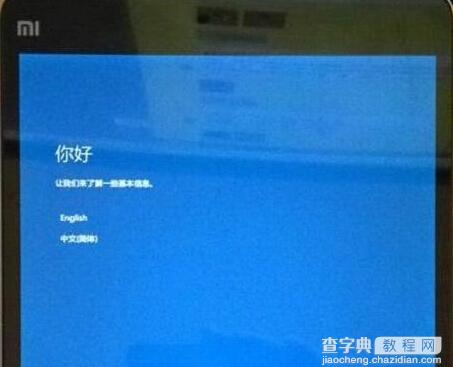 小米平板2 Win10变砖怎么办？4