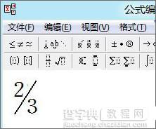 怎么让WPS快速输入数学公式2