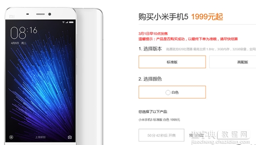 小米5网上抢不到怎么办1