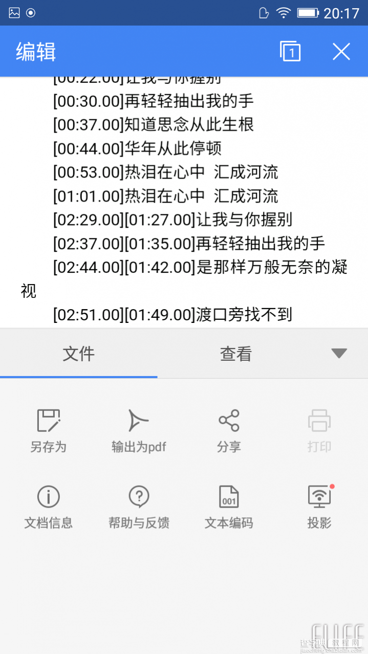 wps office手机版怎么用？8