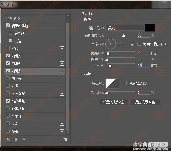 PS教你创建美味的巧克力字体效果13