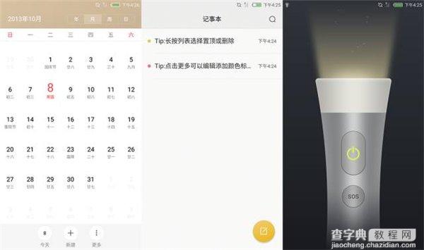 nubia UI3.9开启公测5