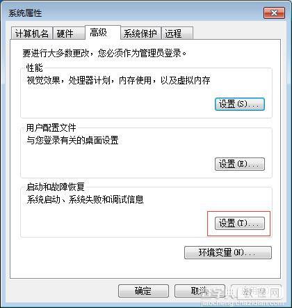 Win7如何修改启动时间1