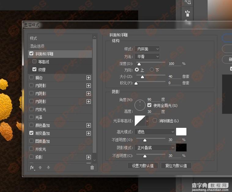 PS教你创建美味的巧克力字体效果9