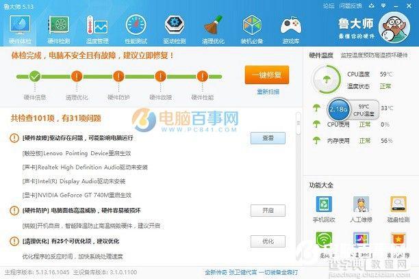 Win10怎么看驱动是否正常？5