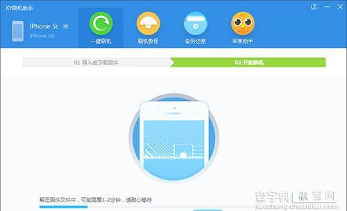 iPhone越狱后无法开机3