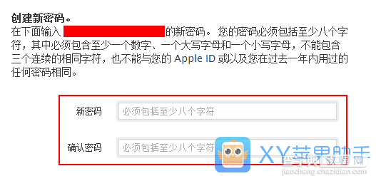 忘记Apple ID密码怎么办8