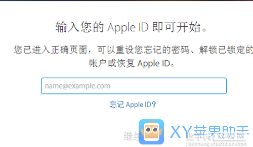 忘记Apple ID密码怎么办1