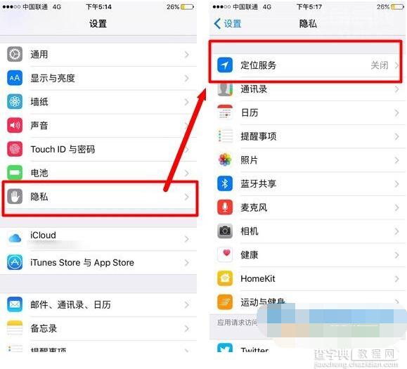 iphone6s如何延长待机时间？4