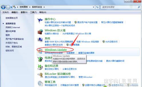 Win7系统开关机时弹出Windows Update窗口怎么取消3