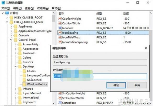 Win10系统桌面图标的默认间距太大怎么设置1