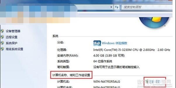 win7加入局域网连接的方法1