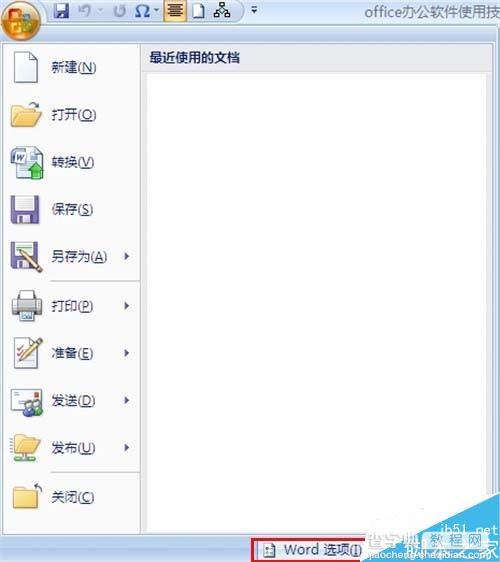 打开多个word文档后 word2007如何同时保存?2