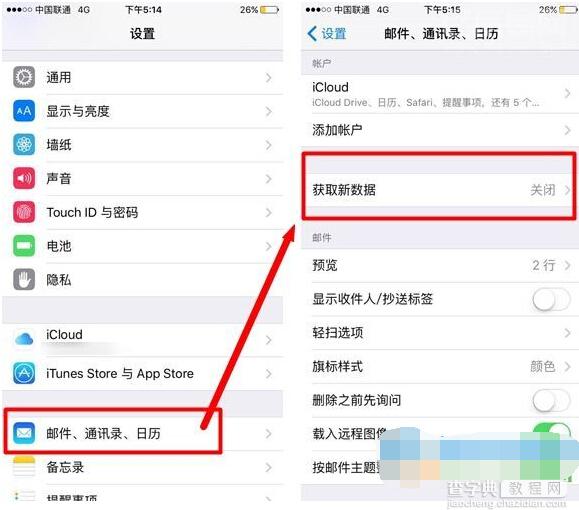 iphone6s如何延长待机时间？2