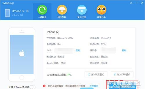 iPhone越狱后无法开机1