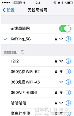 解决iPhone手机无法链接wifi的方法2