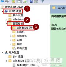 win7系统下如何安全运行U盘？2