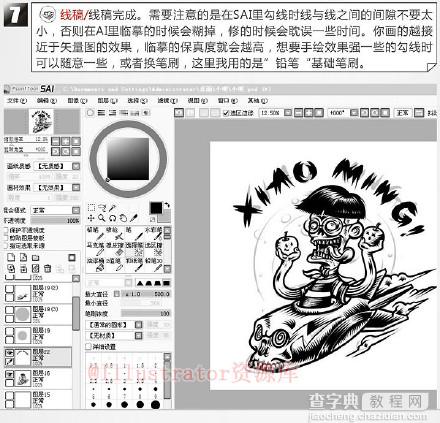 巧用Illustrator设计快速实现矢量插画效果技巧介绍6