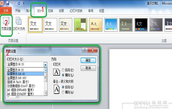 ppt中如何添加视频并全程播放