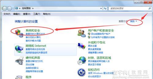 Win7系统开关机时弹出Windows Update窗口怎么取消2