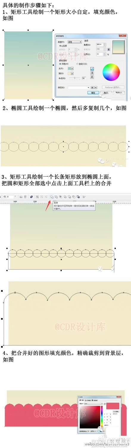 巧用CDR设计蛋糕店七夕海报2