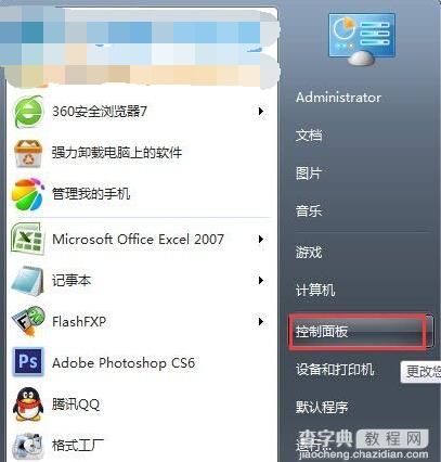 win7系统自带游戏在哪1