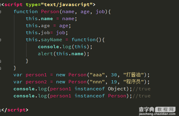 JS创建对象几种不同方法详解2