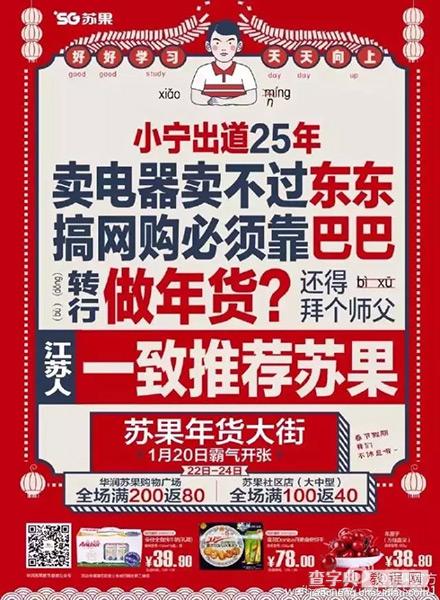 如何搞定年终促销海报？7