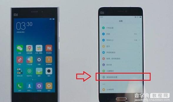 小米5怎么一键换机？2