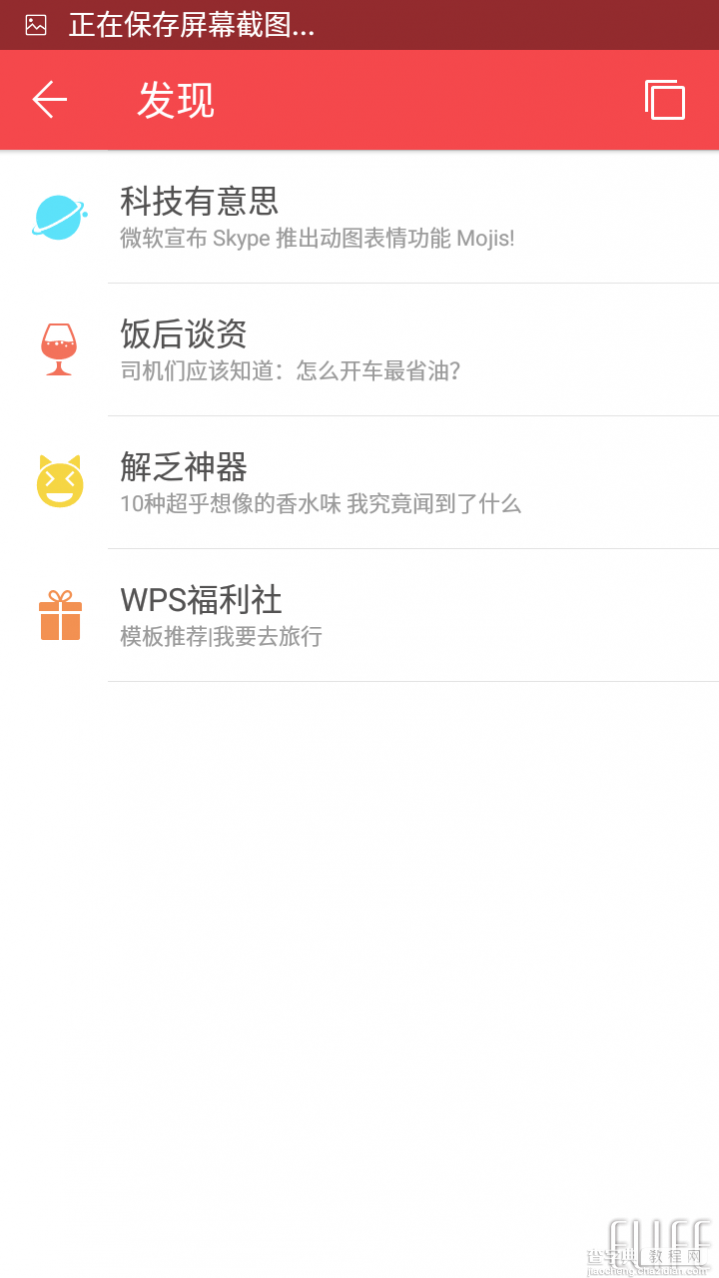 wps office手机版怎么用？9