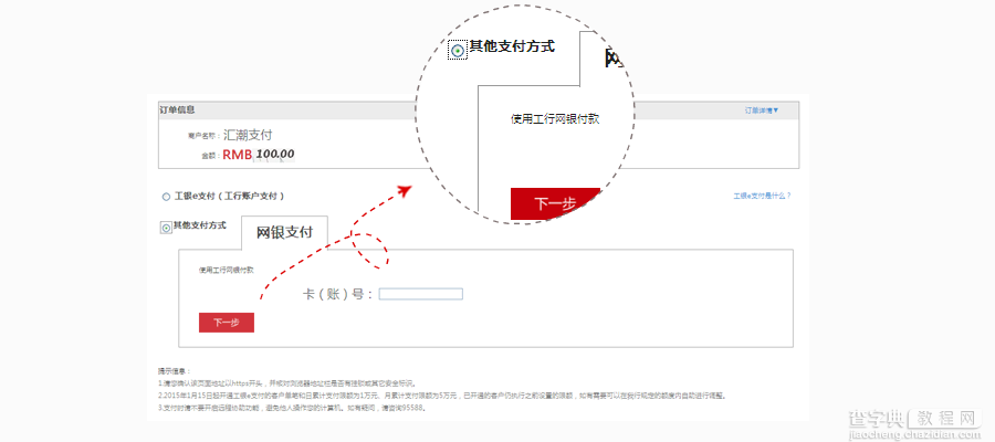 易天贷怎么提现？5