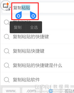 手机搜狗输入法复制粘贴小技巧2