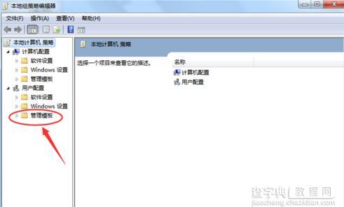 Win7系统开关机时弹出Windows Update窗口怎么取消6