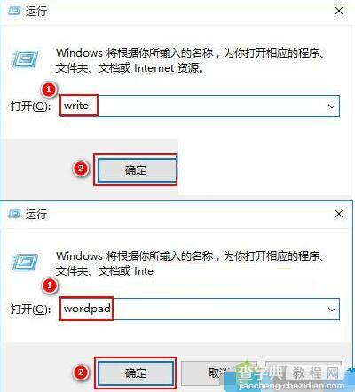 win8系统写字板功能无法打开怎么办3