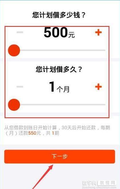 滴滴快贷怎么注册？1