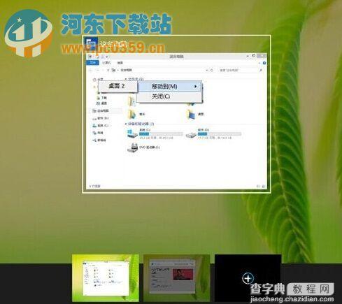 win10多桌面切换的方法以及开启步骤4