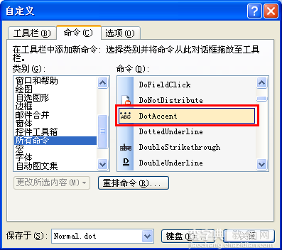 Word里面如何快速输入“着重号”1