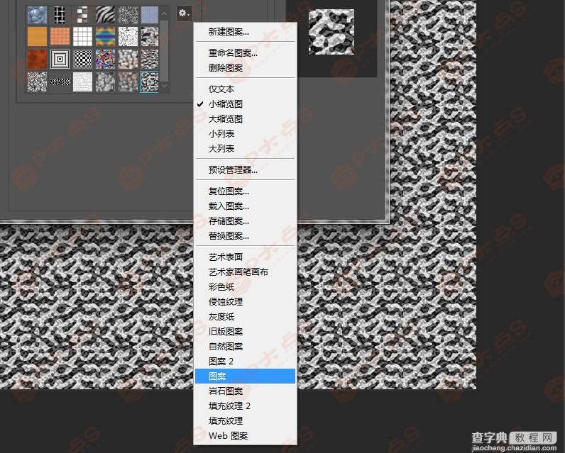 PS教你创建美味的巧克力字体效果2