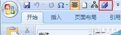 打开多个word文档后 word2007如何同时保存?1