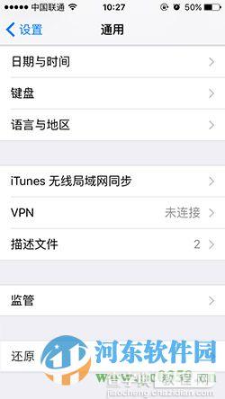 解决iPhone手机无法链接wifi的方法4