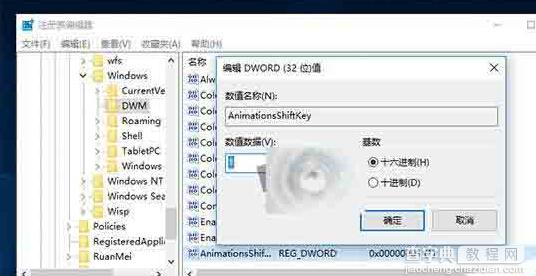 Win10怎么开启窗口动画慢镜头效果?2