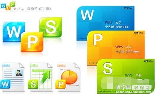 WPS设置页码教程4