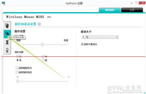 教你怎么设置罗技鼠标4