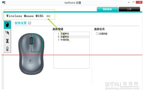 教你怎么设置罗技鼠标5