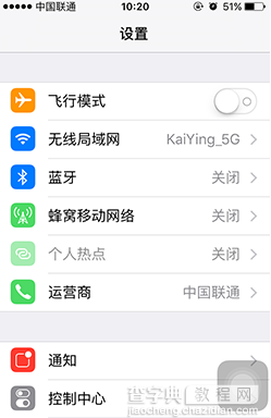 解决iPhone手机无法链接wifi的方法1