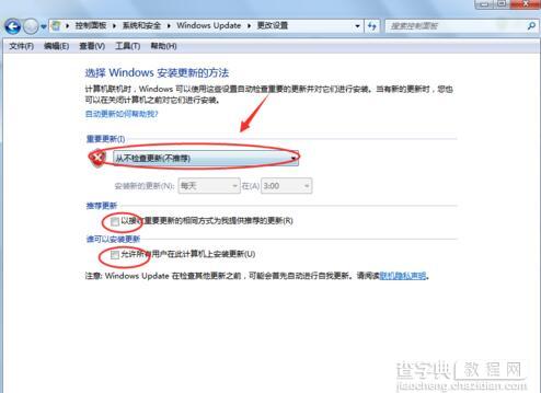 Win7系统开关机时弹出Windows Update窗口怎么取消4